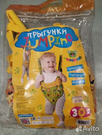 Прыгунки детские