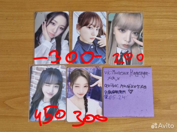 Карты твайс, скз, айв, рокет панч, зб1, биллли