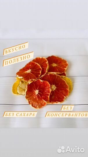 Сушеные фрукты сушеные фрипсы