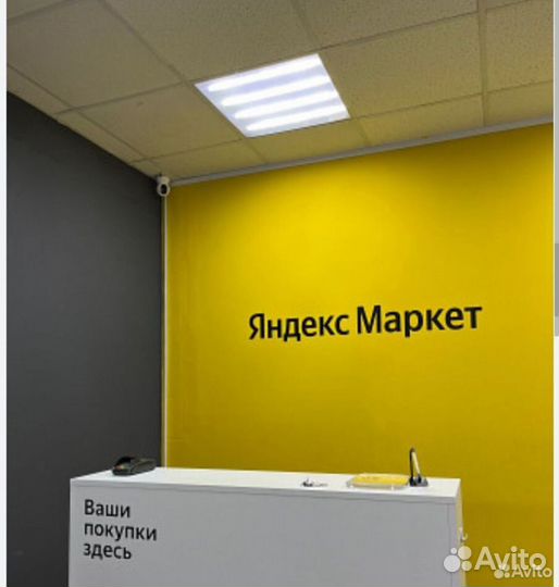 Прибыльный Пункт выдачи заказов Яндекс Маркет