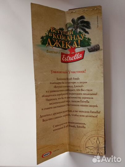 Медальон дублон Пираты Карибского моря серебро 925