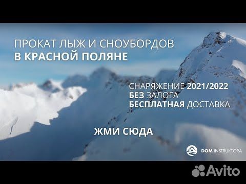 Продажа/ Прокат сноубордов в Эсто-Садок объявление продам