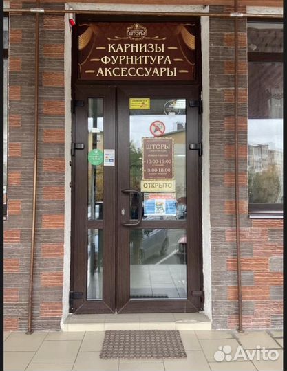 Магазин Шторы