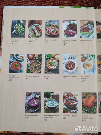 Книга рецептов. Классические блюда, которые готовя