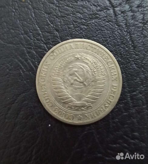 Монета 1 рубль 1964г