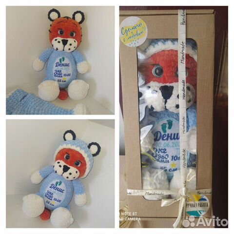 Игрушки с метрикой