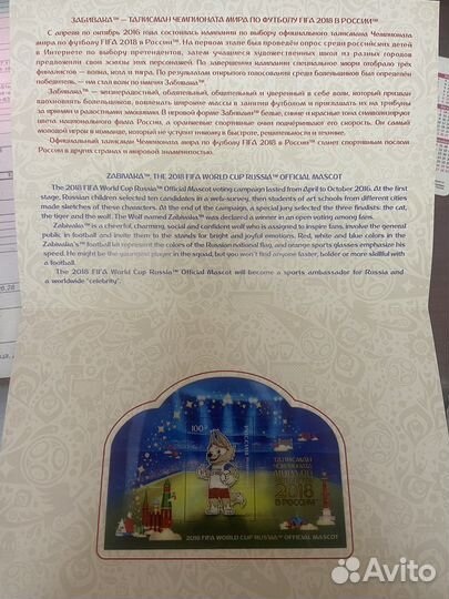 Почтовые марки