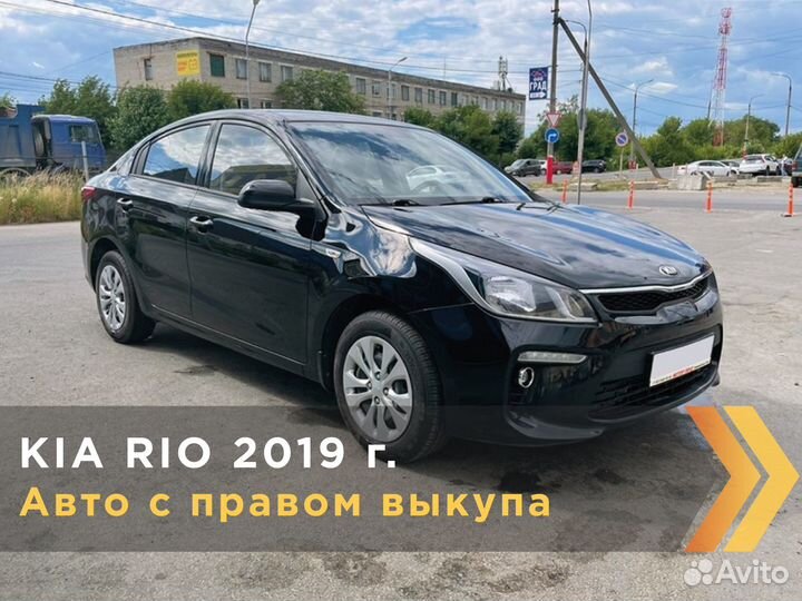 Авто с выкупом