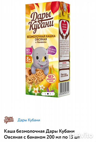 Безмолочная кашка жидкая Овсяная с банДары Кубани