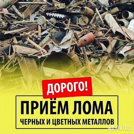 Разнорабочий