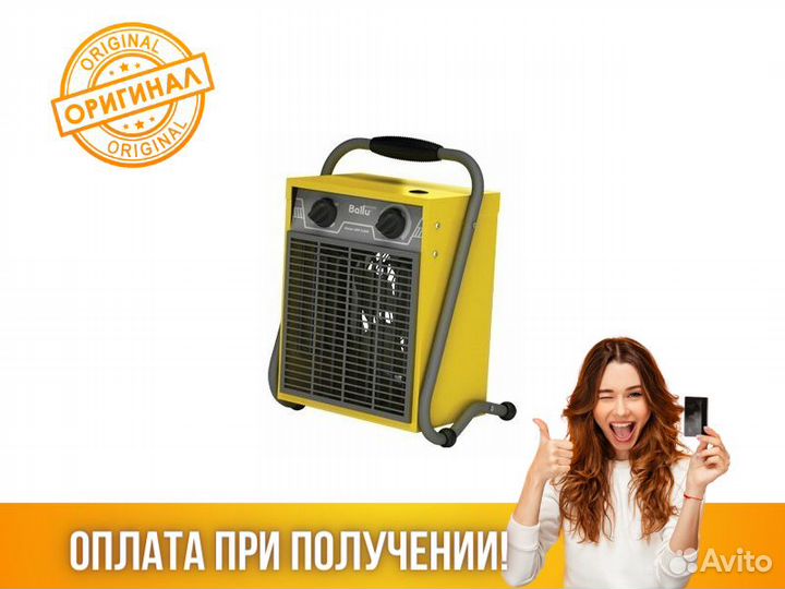 Тепловая пушка электрическая Ballu BHP-M-15