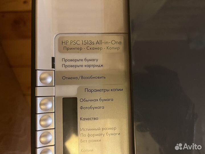 Принтер сканер HP PSC 1513s All-in-One