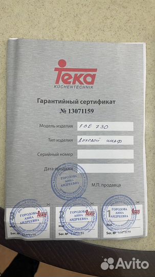 Встраиваемая техника