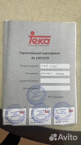 Встраиваемая техника