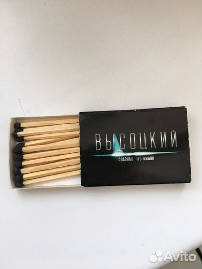Спички «Высоцкий. Спасибо, что живой»