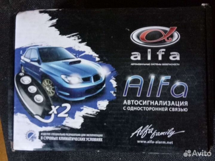 Сигнализация