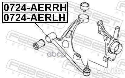 Рычаг подвески перед прав C5582R;SH-1674;16