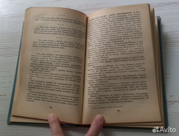 Книга. Любовь, семья, дети