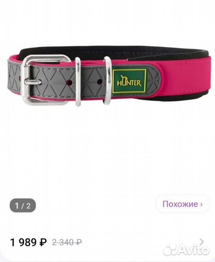 Ошейник для собак hunter