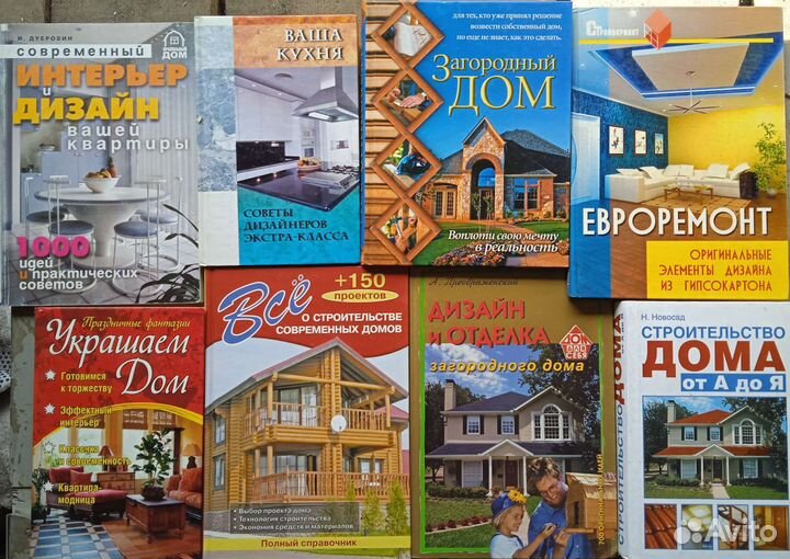 Книги архитектура дизайн