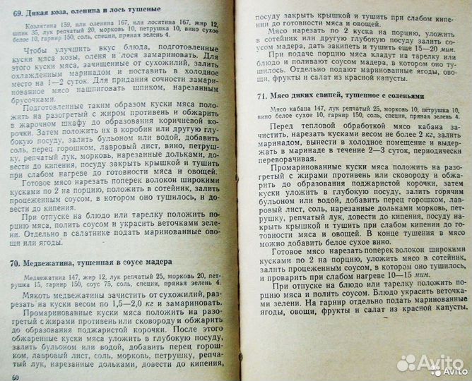 Кузьминов В. Т. Мясные блюда. (Библ. повара)