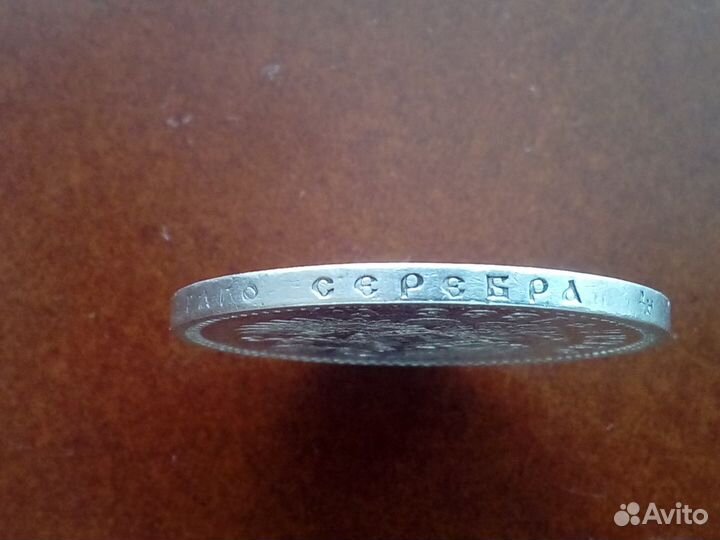 1 рубль 1886 г. аг Александр 3 Отличный