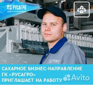 Подсобный рабочий