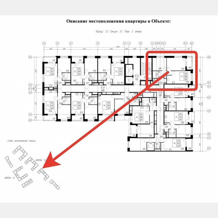 2-к. квартира, 53,5 м², 3/12 эт.