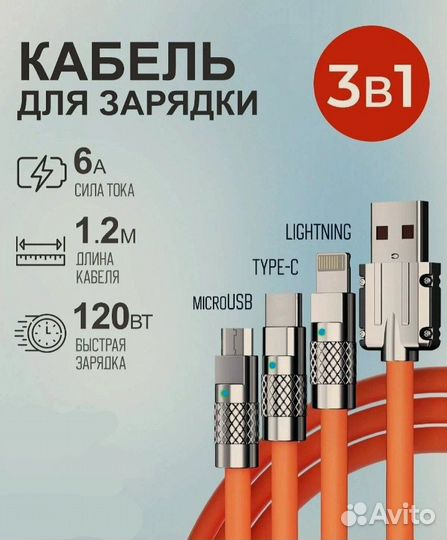 Зарядный кабель для microusb, Type-c, Lightning