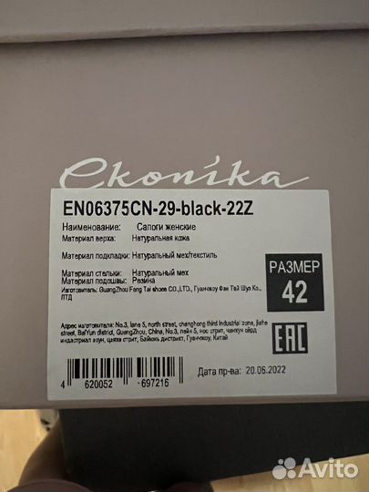 Сапоги зимние