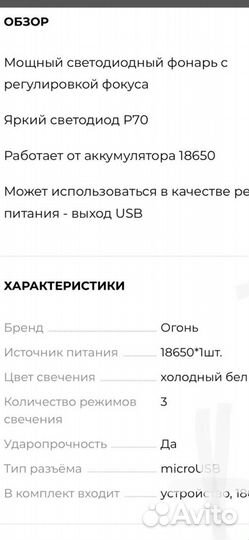 Фонарь ручной