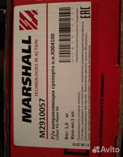 Ремкомплект супорта