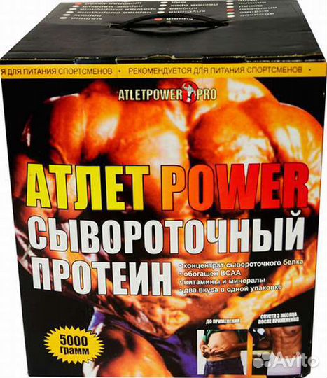 Atlet Power Сывороточный протеин от Sport Pit 5кг