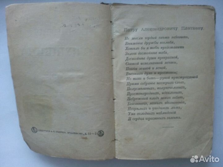 Книга старин 1887, 1889, 1903