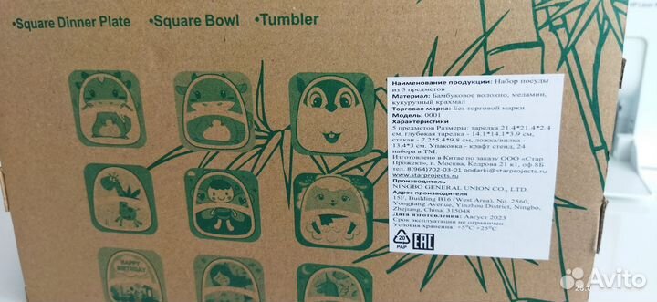 Набор детской посуды дракон эко