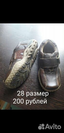Туфли для мальчика