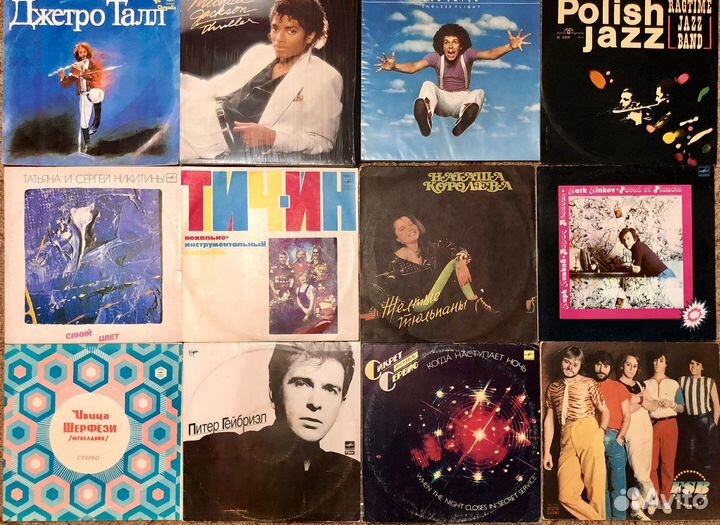 Виниловые пластинки