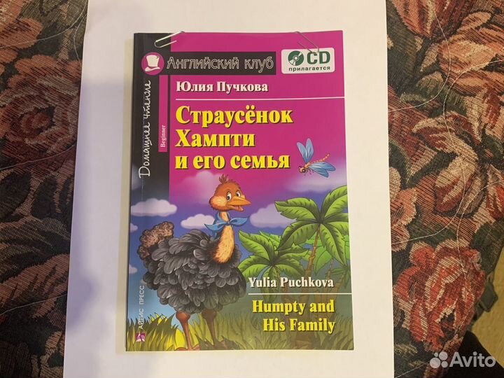 Книги для изучения английского языка для детей