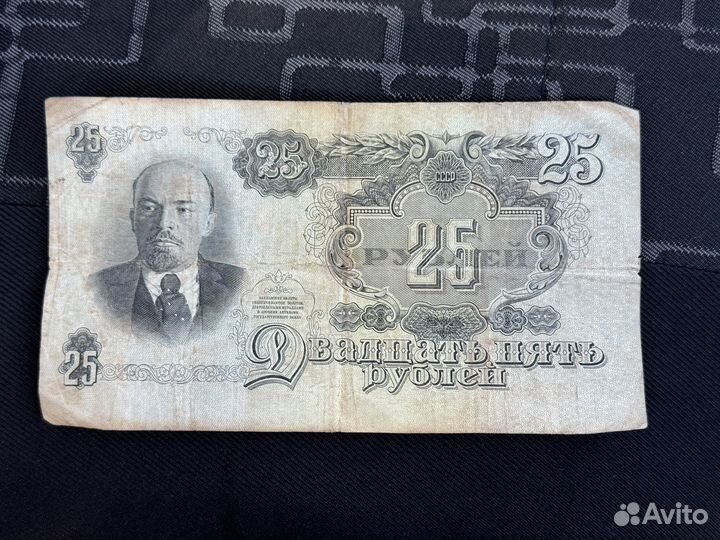 25 рублей 1947 года, 15 копеек 1945 года