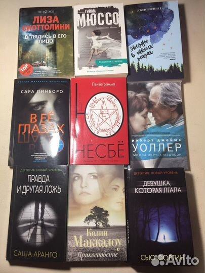 Книги детективы
