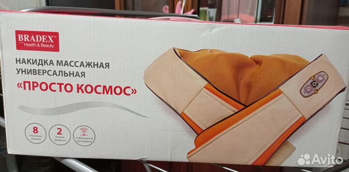 Массажер для тела