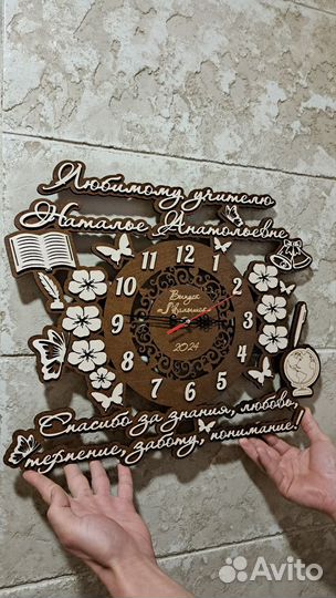 Часы именные учителю