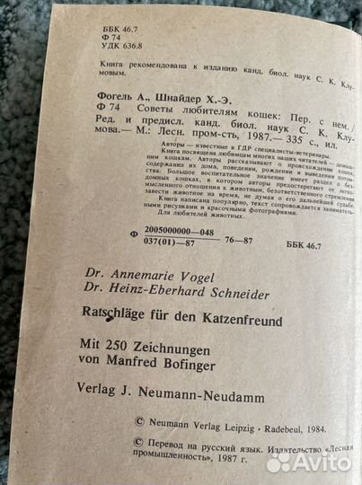 Советы любителям кошек