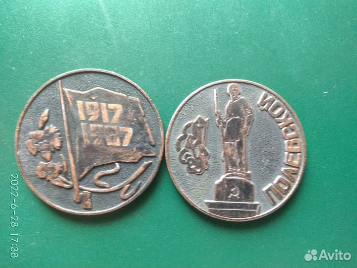 Медаль коллекционная. СССР. Полевской