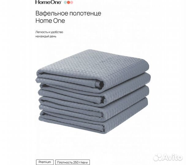 Комплектполотенецвафельныхhomeone45х70(4шт),серый