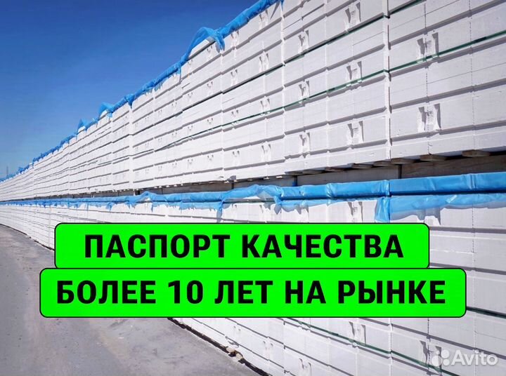 Газоблок Пораблок напрямую от производителя