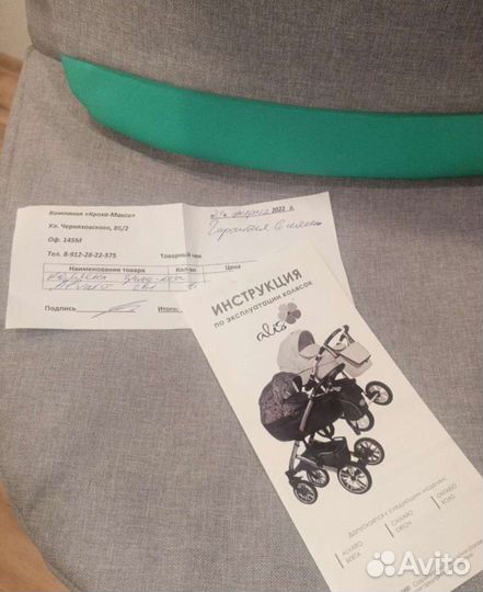 Коляска 2 в 1 Alvaro