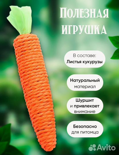 Когтеточка игрушка