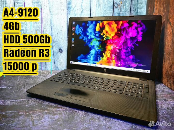 Бюджетный ноутбук HP A4-9120 / AMD Radeon R3