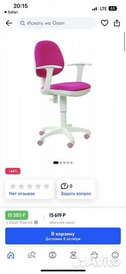 Офисное кресло